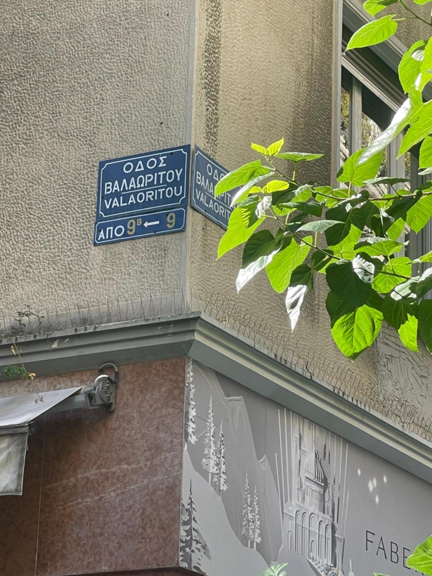 Stay At Premium Syntagma Location - Experience 1 أثينا المظهر الخارجي الصورة